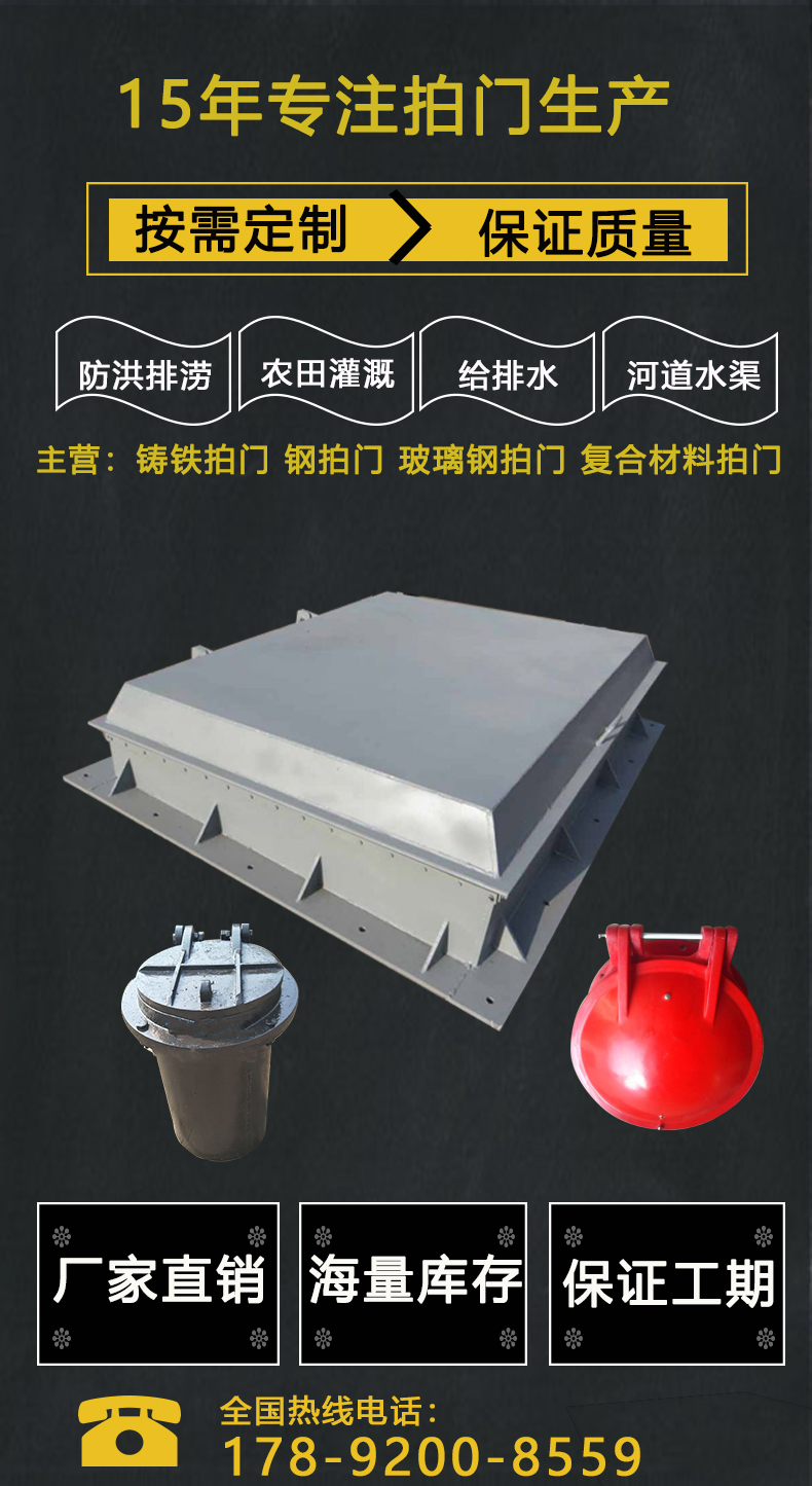 不鏽鋼拍門